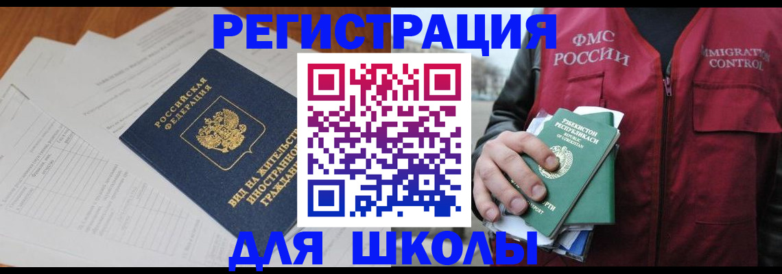 прописка иностранных граждан в Куровском