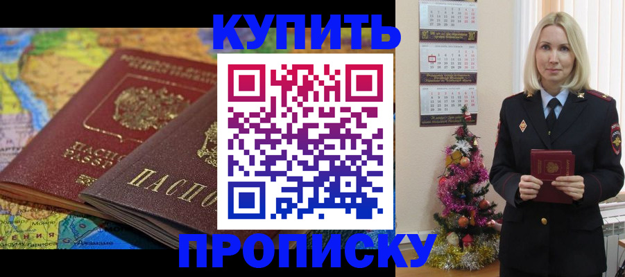 временная регистрация 2025 в Куровском