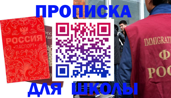 временная регистрация адрес в Куровском